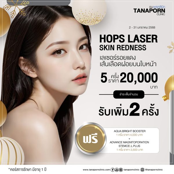 HOPS LASER SKIN REDNESS