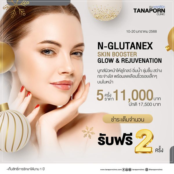 N-GLUTANEX SKIN BOOSTER