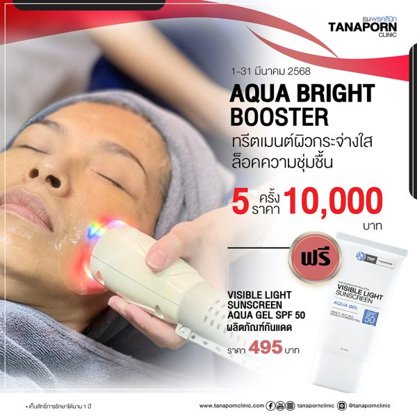 AQUA BRIGHT BOOSTER