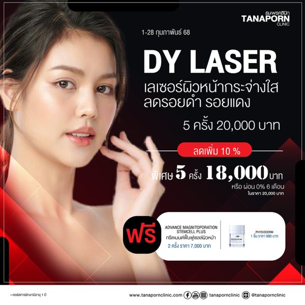 DY LASER