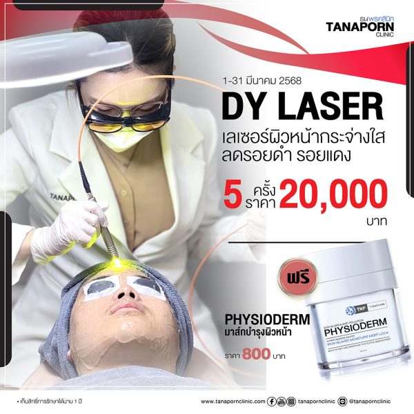 DY LASER