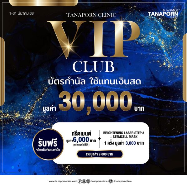 VIP CLUB 30000