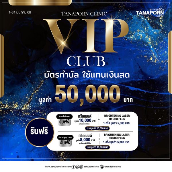 VIP CLUB 50000