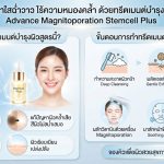 ทรีตเมนต์บำรุงผิวหน้า