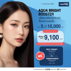 AQUA BRIGHT BOOSTER