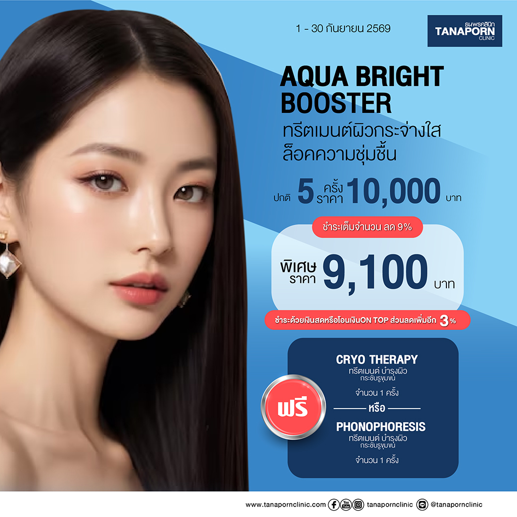AQUA BRIGHT BOOSTER