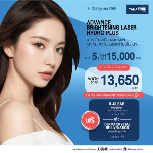 ADVANCE BRIGHTENING LASER HYDRO PLUS