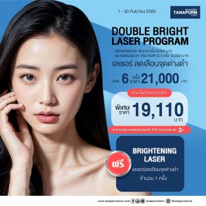 DOUBLE BRIGHT LASER PROGRAM