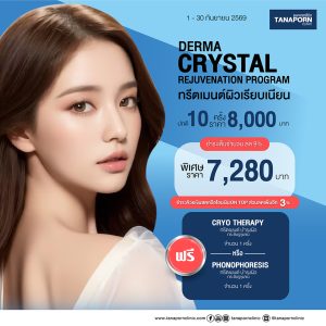 DERMA CRYSTAL