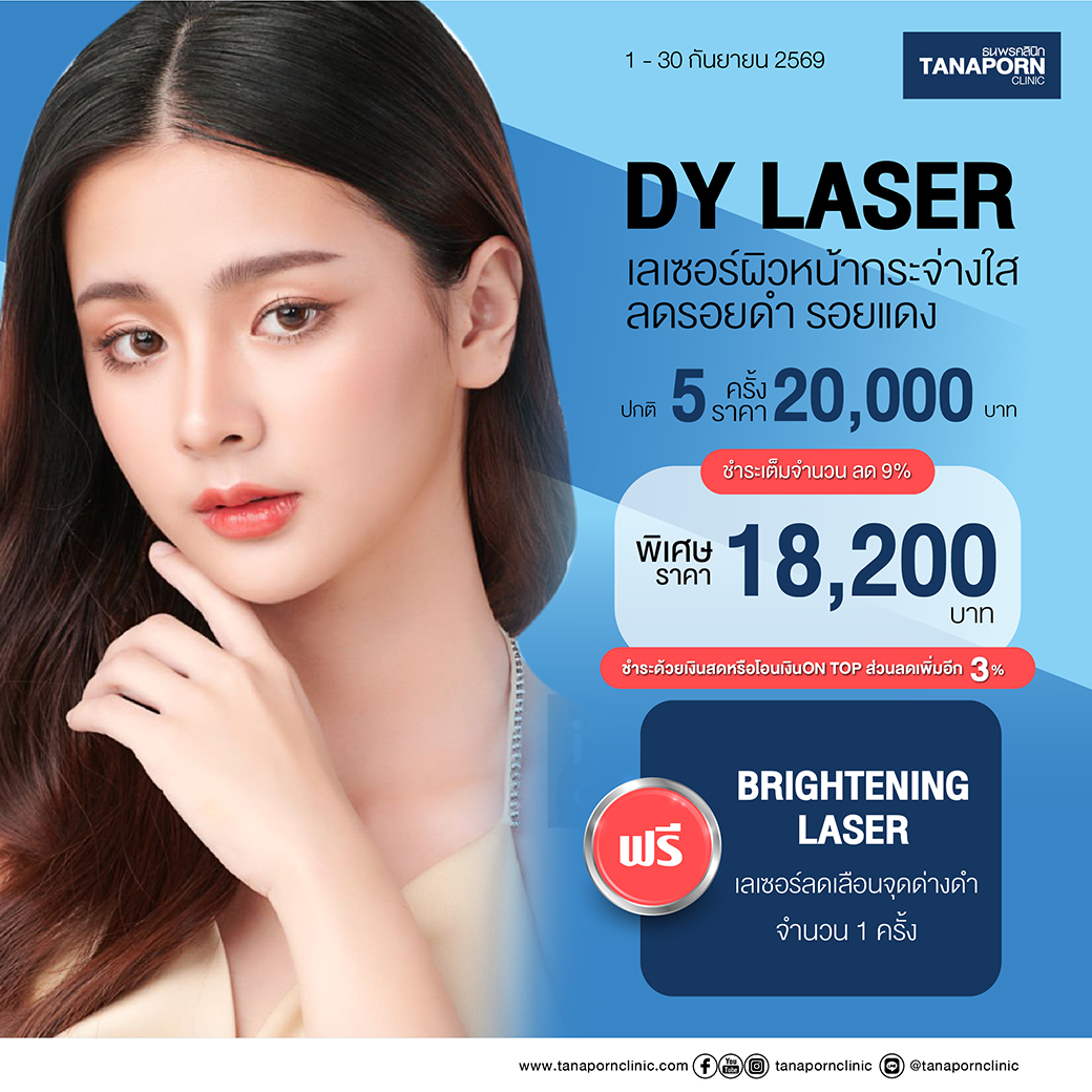 DY LASER