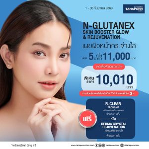 N-GLUTANEX SKIN BOOSTER GLOW & REJUVENATION