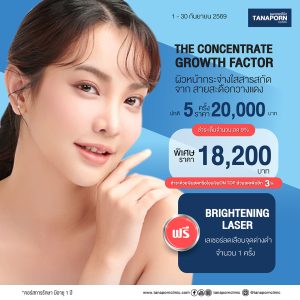 THE CONCENTRATE GROWTH FACTOR