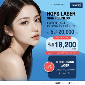 HOPS LASER SKIN REDNESS