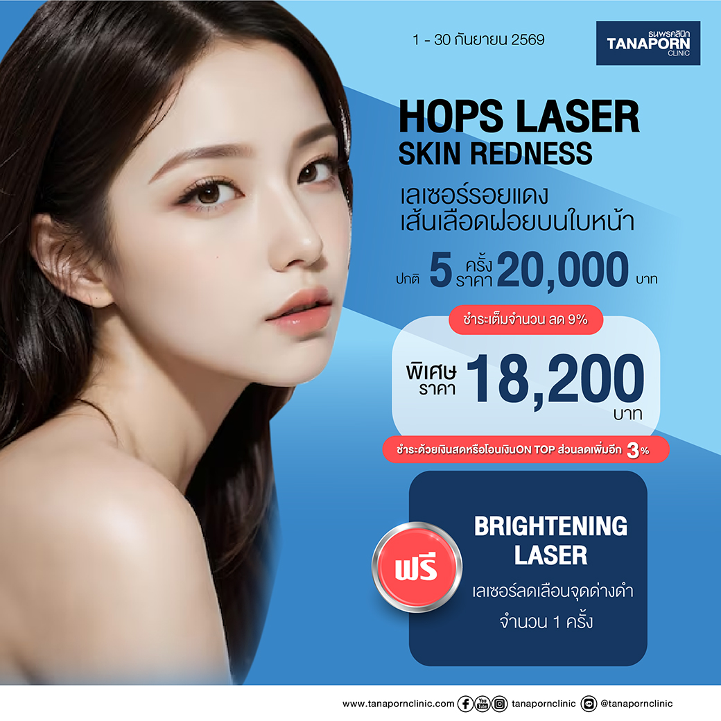HOPS LASER SKIN REDNESS