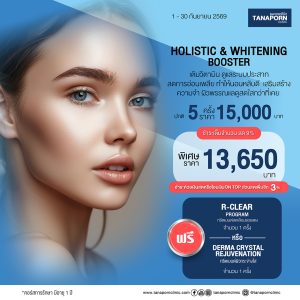 HOLISTIC & WHITENING BOOSTER