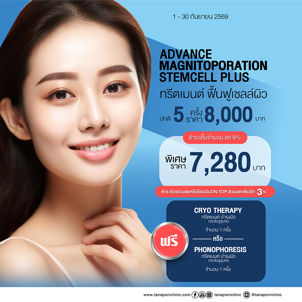 ADVANCE MAGNITOPORATION STEMCELL PLUS