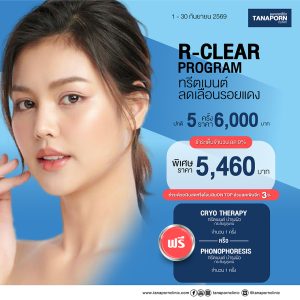 R-CLEAR PROGRAM