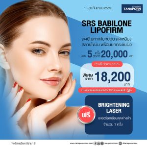 SRS BABILONE LOPOFIRM