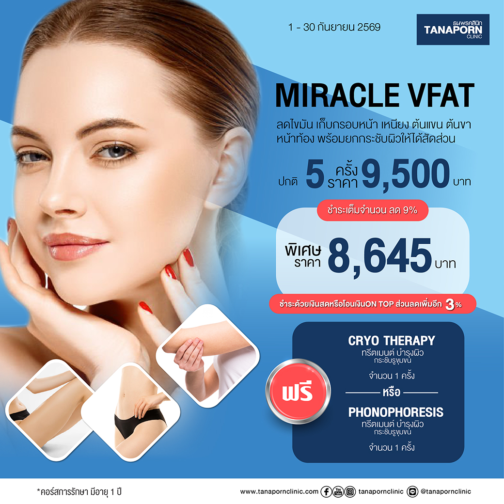 MIRACLE VFAT